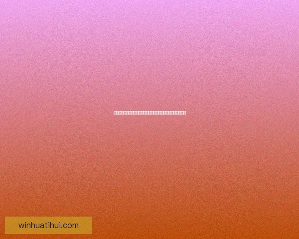 美加墨世界杯激战点燃全球球迷热情见证足球新时代传奇诞生之路