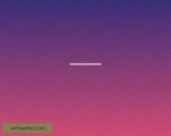 精准分析与策略预测:打造科学体育竞猜赢利模式 精准分析与策略预测:打造科学体育竞猜赢利模式