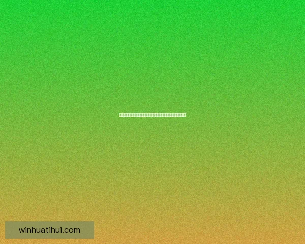 华体会聚焦五大联赛最新动态全面解析比赛趋势与球员表现