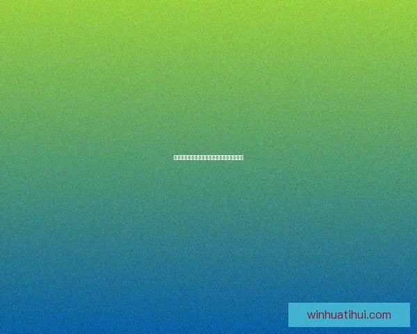 华体会官网入口登录方式解析及常见问题解答 华体会官网入口登录方式解析及常见问题解答