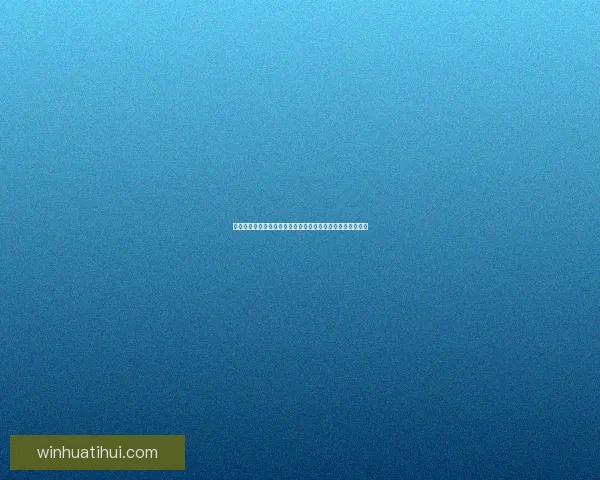 华体会世界杯精彩赛事全解析与全球球迷热情互动新体验探索