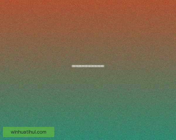 最新世界杯竞猜赔率实时查询与赛前数据分析指南