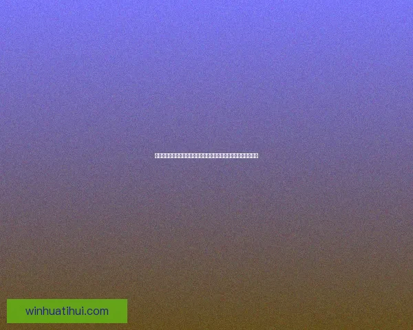 掌握世界杯竞猜比分技巧与数据分析方法全面提升命中率的实战指南