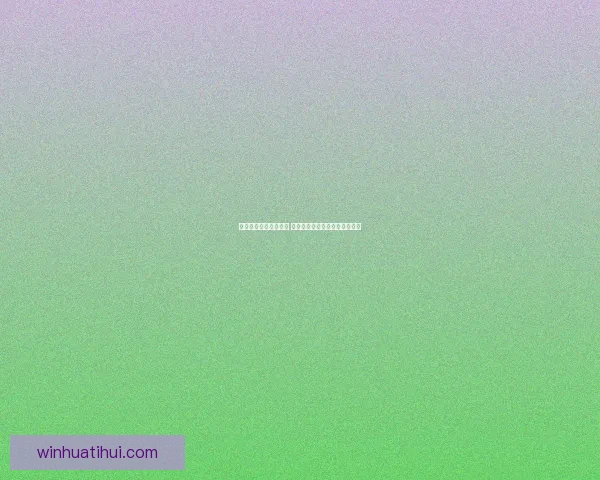 世界杯胜负竞猜全攻略 乐享每一场激情对决的预测乐趣 世界杯胜负竞猜全攻略 乐享每一场激情对决的预测乐趣