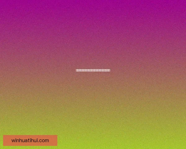 世界杯竞猜平台全新注册攻略与精彩玩法全面解析 世界杯竞猜平台全新注册攻略与精彩玩法全面解析