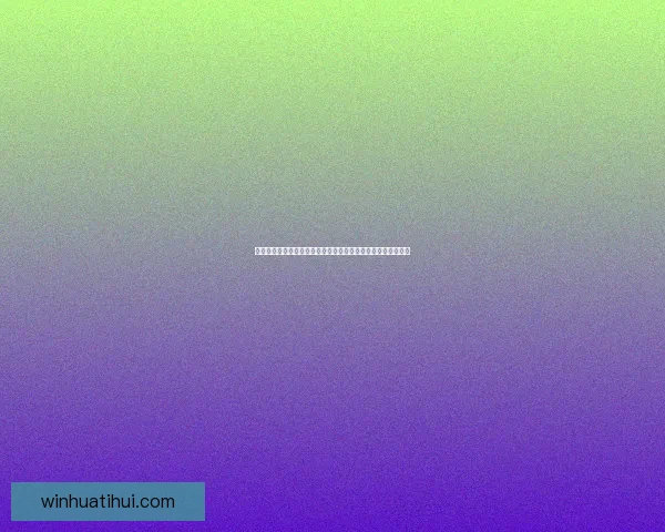 世界杯竞猜赛事预测全解析:精准分析、数据支持助你赢得大奖 世界杯竞猜赛事预测全解析:精准分析、数据支持助你赢得大奖