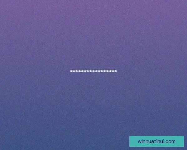 围绕体育竞猜平台打造多元玩法与安全合规体验的创新发展路径探索