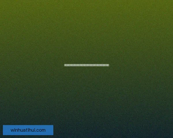 世界杯竞猜网站大全推荐安全热门平台实时赔率指南新手必看权威汇总