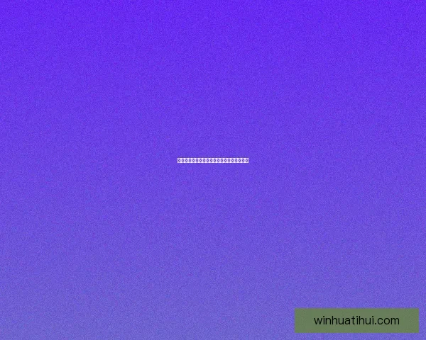 华体会官网入口登录方式解析及常见问题解答 华体会官网入口登录方式解析及常见问题解答