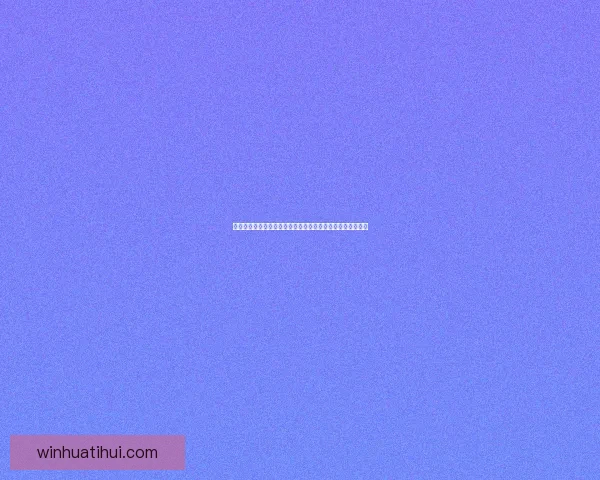 华体会世界杯精彩赛事全解析与全球球迷热情互动新体验探索