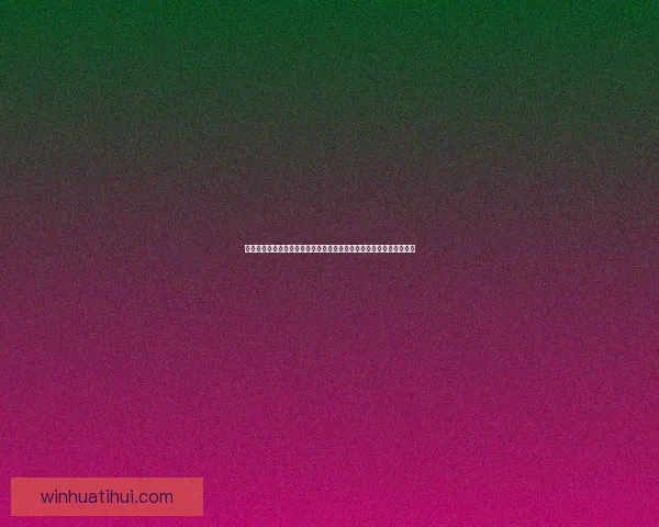 世界杯竞猜网站大全推荐安全热门平台实时赔率指南新手必看权威汇总