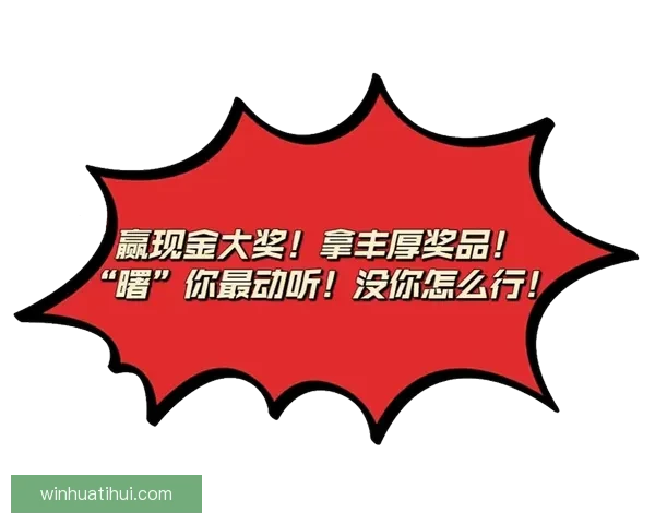 体育竞猜热潮来袭,畅享刺激赛事,赢取丰厚奖品与荣耀称号 体育竞猜热潮来袭,畅享刺激赛事,赢取丰厚奖品与荣耀称号
