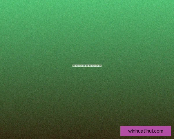 世界杯竞猜网站全新玩法解析与实用技巧指南